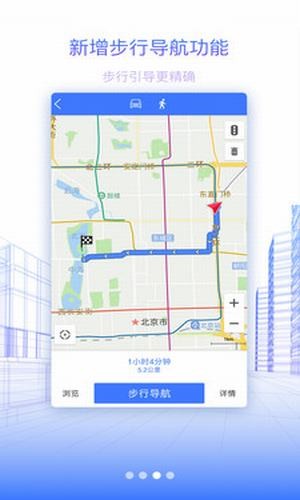 安卓北斗地图app