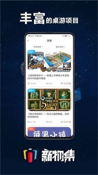 安卓新物集app