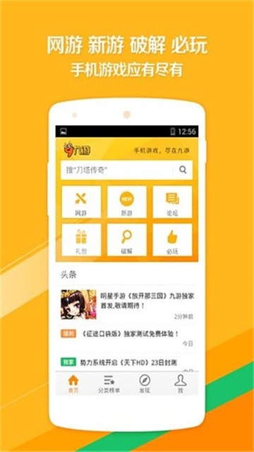 安卓云即玩游戏盒appapp