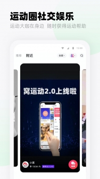 安卓窝运动app