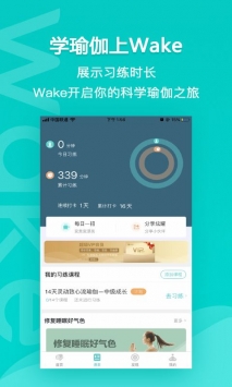 wake瑜伽免费版app下载