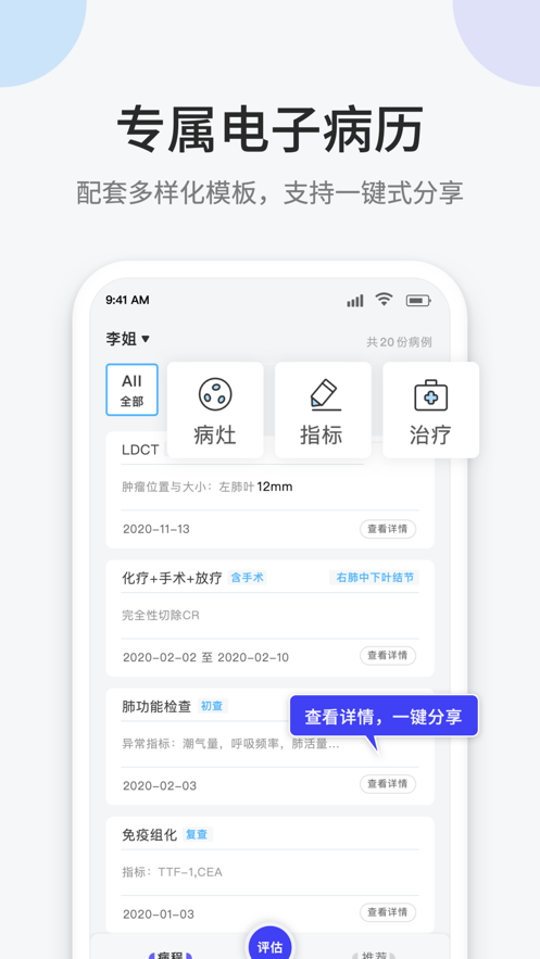 不二数医app下载