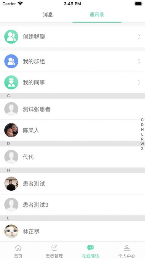 安卓ckd营养管理服务软件app