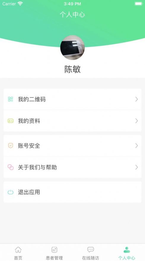 安卓ckd营养管理服务软件软件下载