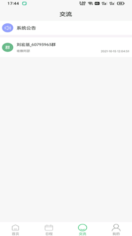 安卓智能慢病软件下载