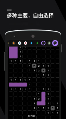 安卓扫雷2021无广告app软件下载