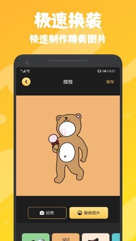 安卓ai变装换脸appapp