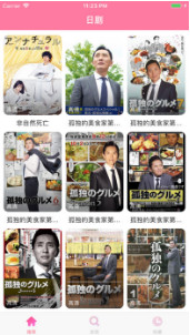 安卓人人日剧app（人人视频）app