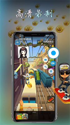 安卓元宇宙录屏软件下载