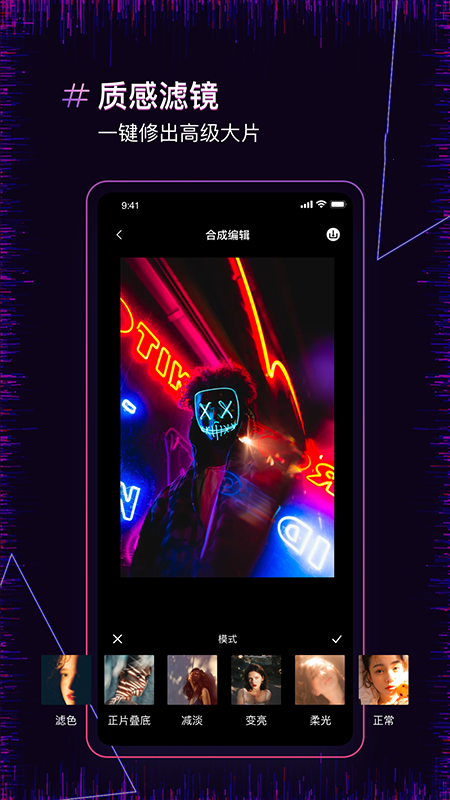 安卓图片合并appapp