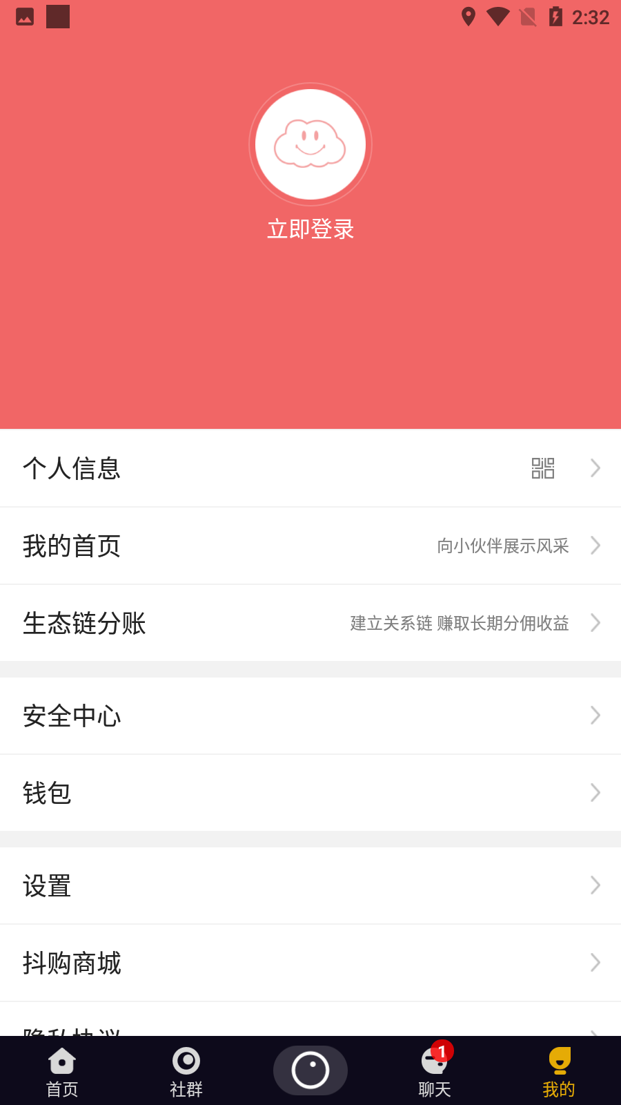 抖购app下载