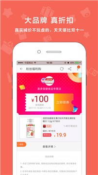 安卓好券分享软件下载