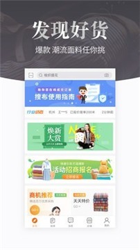 安卓搜布软件下载