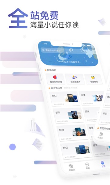 安卓麦芽小说app