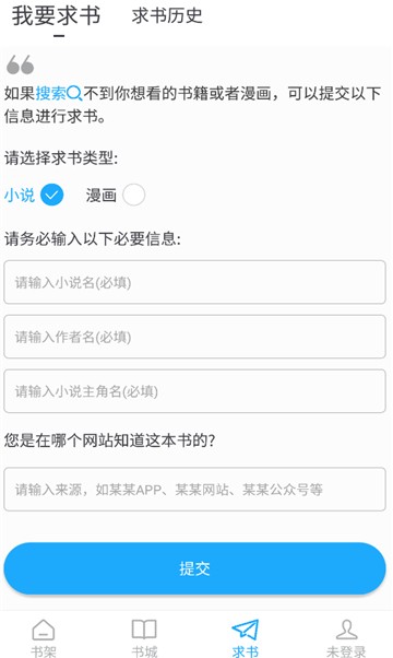 安卓樱桃小说网app