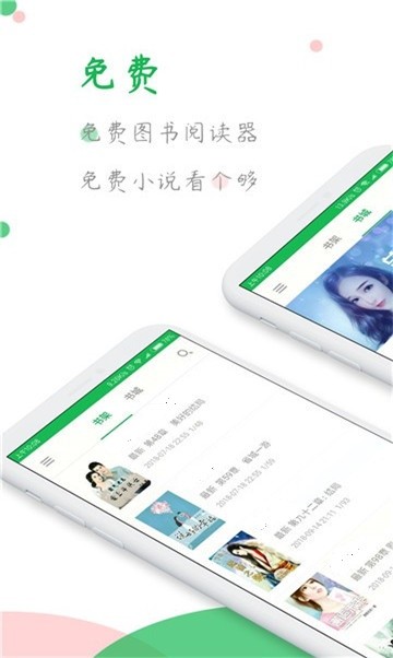 安卓海星小说app软件下载