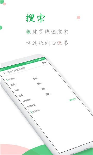 安卓海星小说appapp