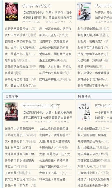 安卓米拉小说软件下载