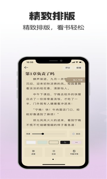 安卓米拉小说app