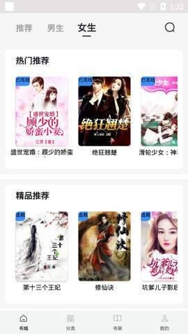 安卓天机免费小说安卓版软件下载