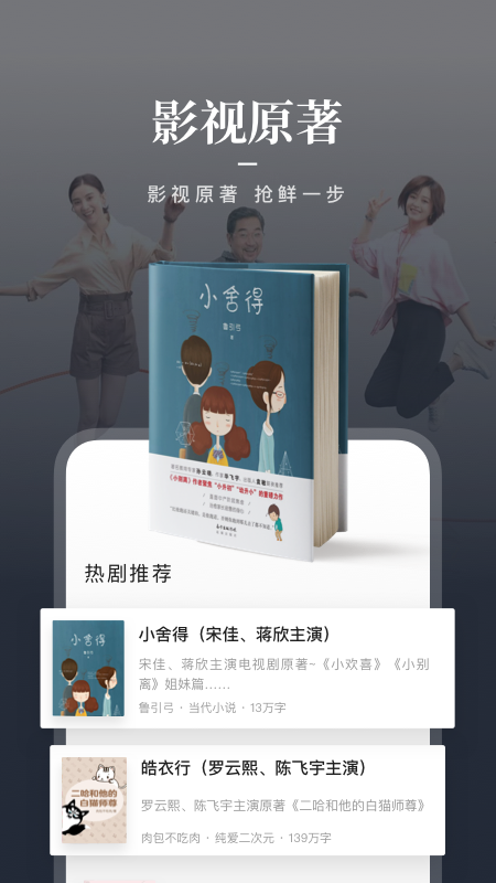 安卓咪咕阅读免费版app