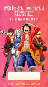 安卓樱花动漫 官方版软件下载