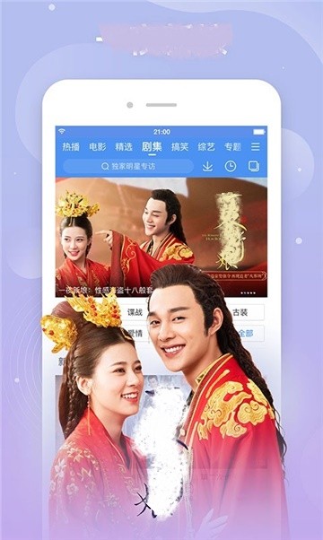 安卓思和影院app