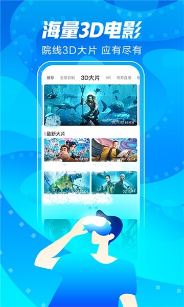 安卓思和影院软件下载