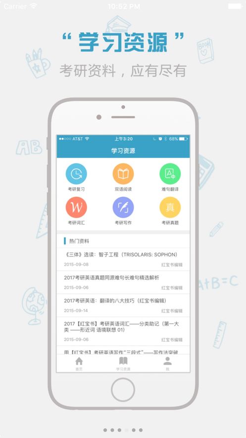安卓红宝书2020版app