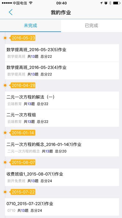 朗朗云课堂江西app下载