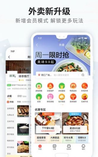 安卓美邻物语app软件下载