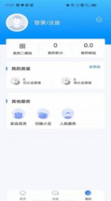 安卓中亚物业appapp