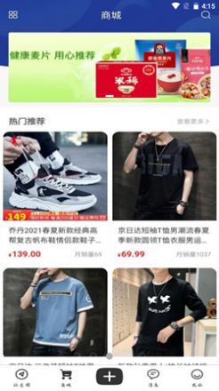 安卓星印迹购物app