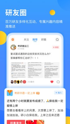 安卓研小白app