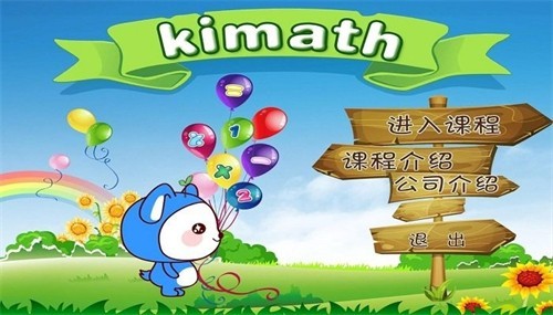 安卓奇迈思数学app软件下载