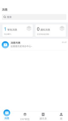 安卓快办app