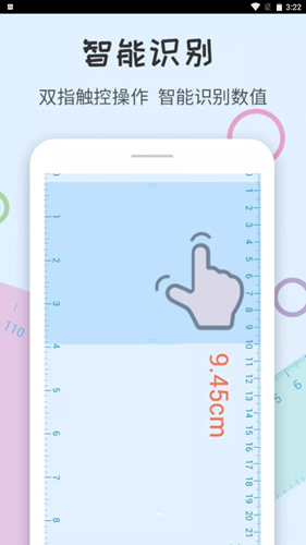 安卓茹勒量角app软件下载