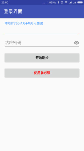 安卓运动修改器 去淘宝劫持版app