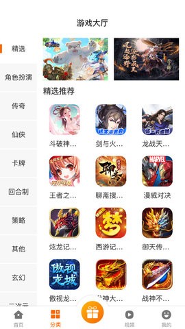 安卓星辰互娱appapp