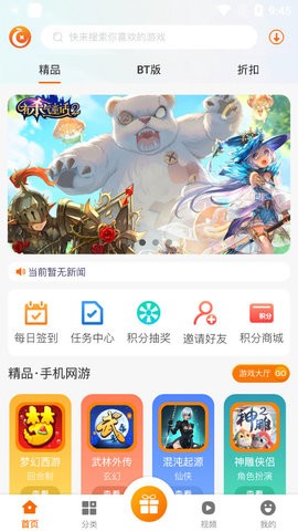 星辰互娱app