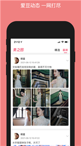 安卓美姿图软件下载