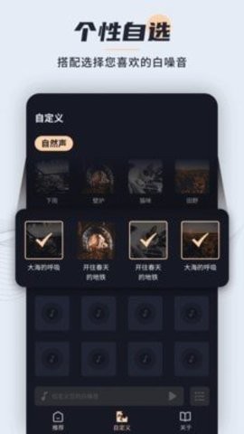 冥想睡眠宝app下载