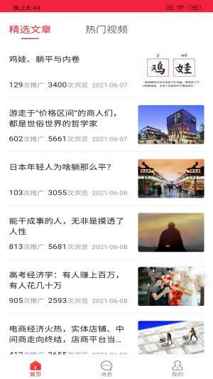 琪诗拓客app下载