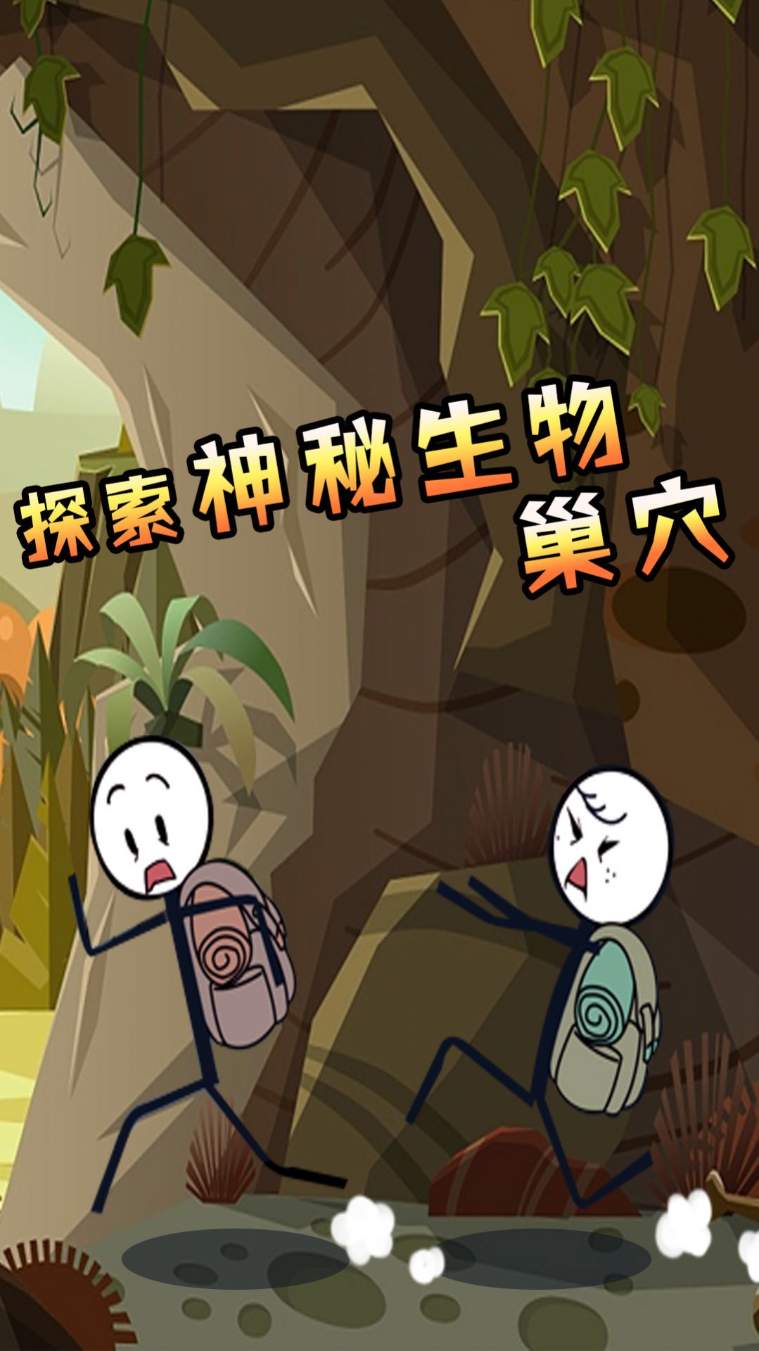 火柴人大穿越安卓版