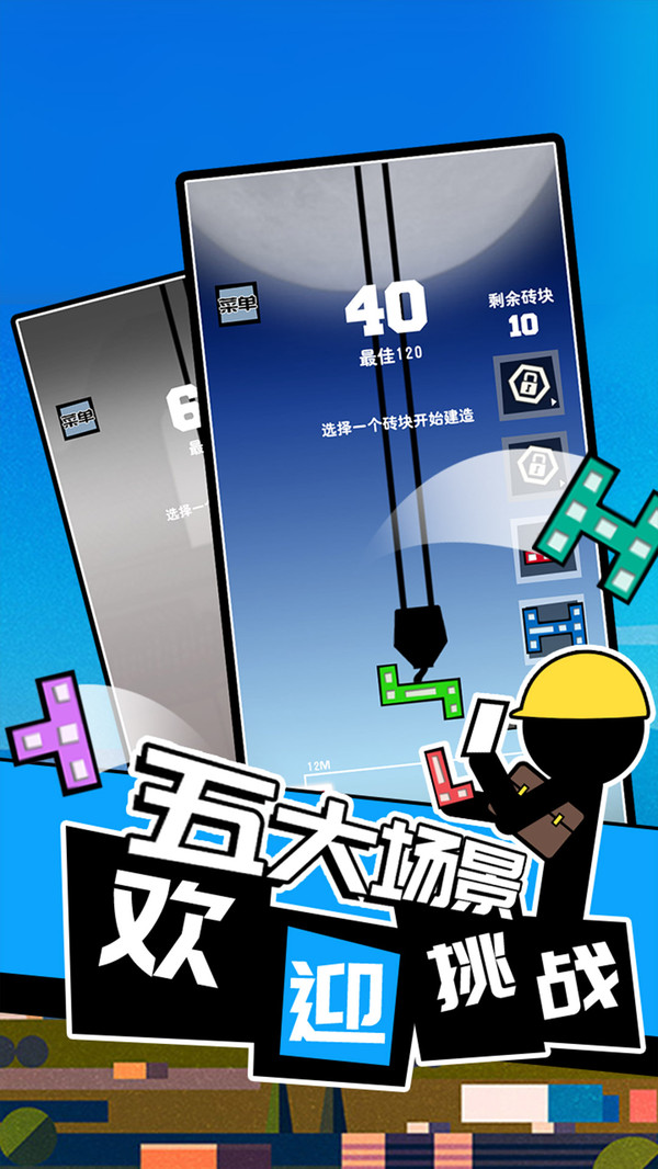 安卓我搬砖贼6游戏软件下载