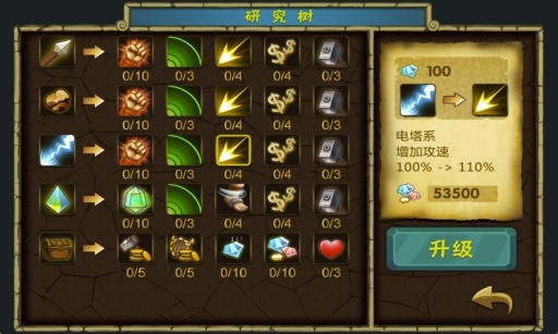 地堡防御正式版下载