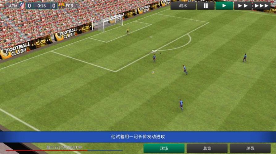 fm2021中国妖人下载