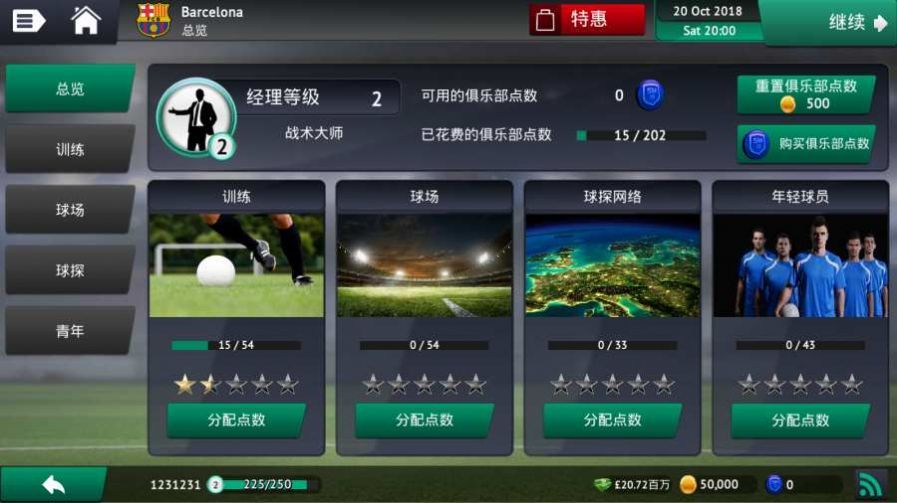 fm2021中国妖人