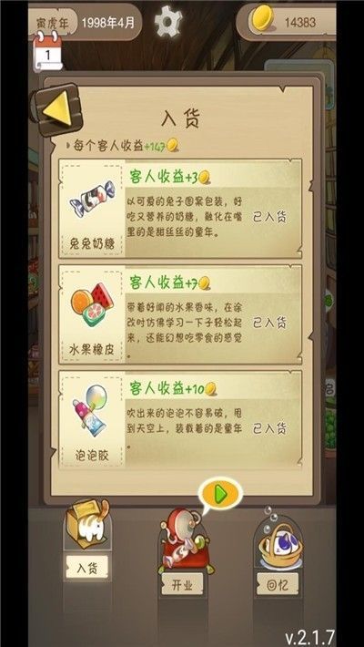 欢乐海湾：农场与历险