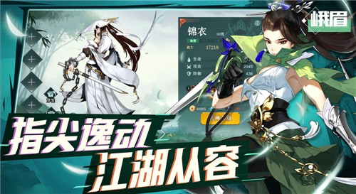 武林闲侠单机版